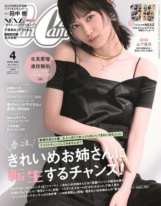 CanCam April 2026 Issue magazine cover featuring Mizuki Yamashita. cover