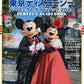 Tokyo Disney DisneySea Perfect Guide Book 2024