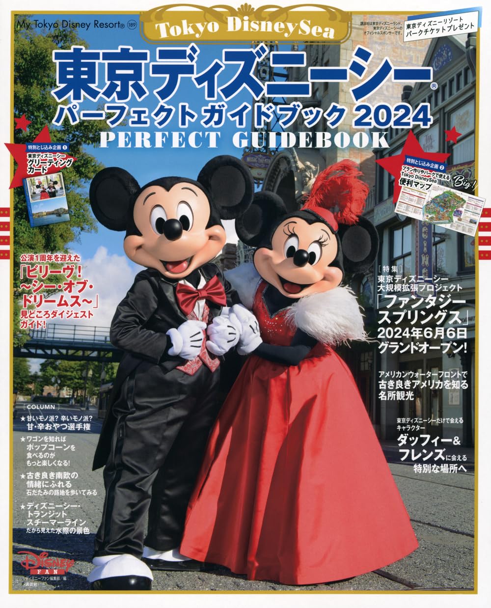 Tokyo Disney DisneySea Perfect Guide Book 2024