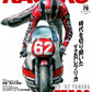 RACERS Vol.76 YAMAHA TZ500 ‘80-‘82