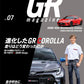 GR Magazine Vol.7