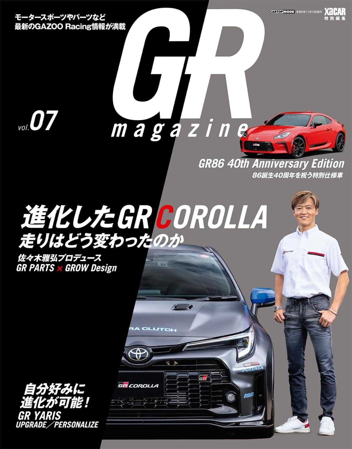 GR Magazine Vol.7 – MOYASHI JAPAN BOOKS
