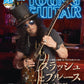Young Guitar Magazine May 2024