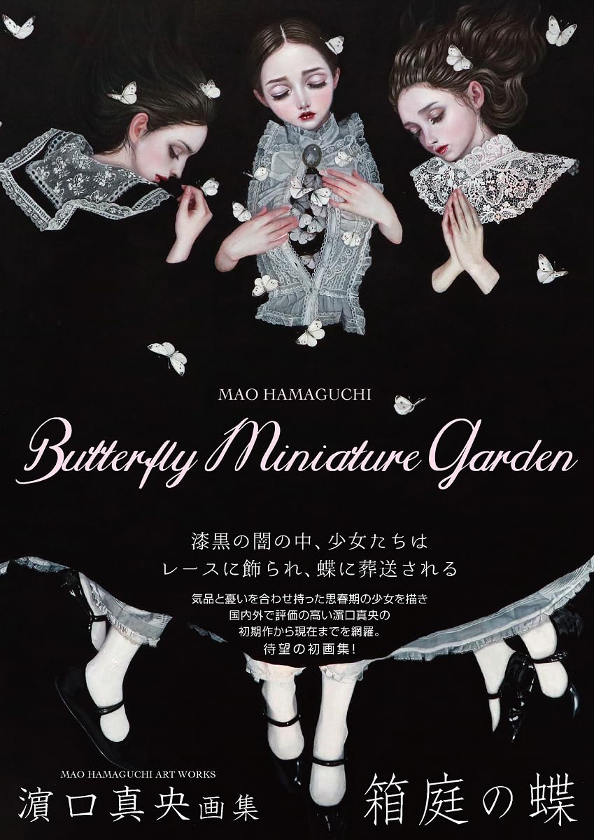 Mao Hamaguchi Artworks Butterfly Miniature Garden