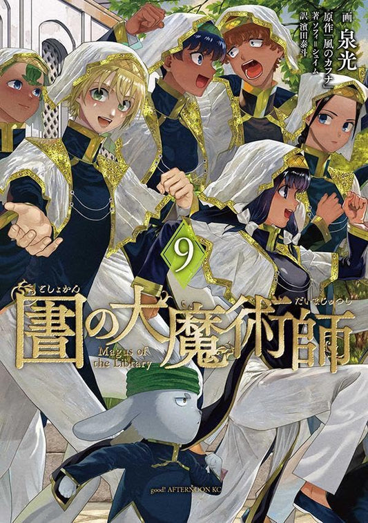 Magus of the Library #9 / Comic