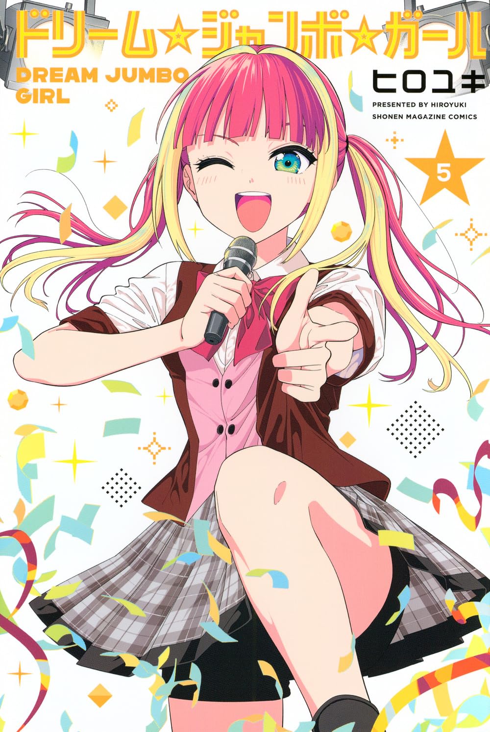 Dream Jumbo Girl Vol.5 cover