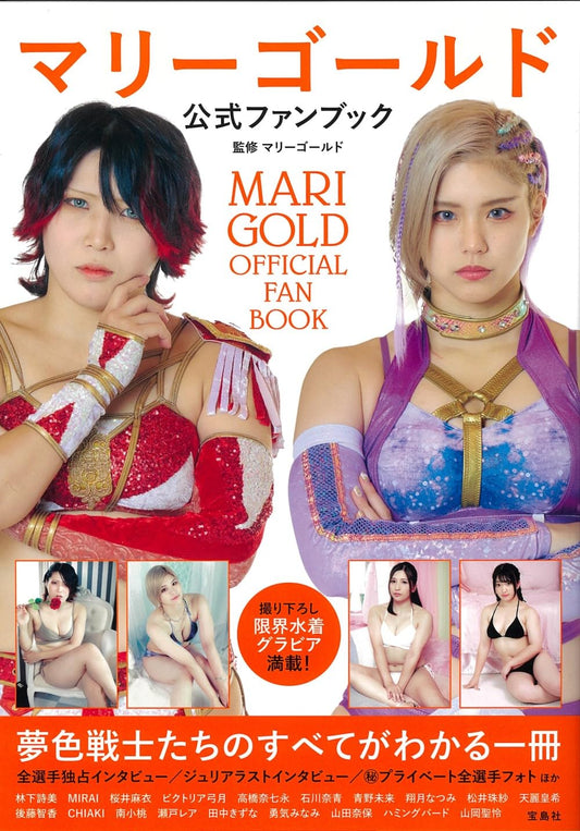 Marigold Official Fan Book