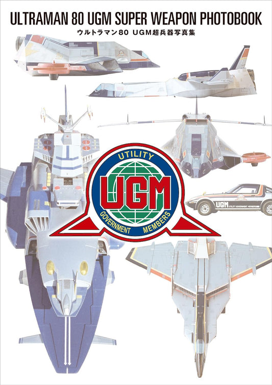 Ultraman 80 UGM Super Weapon Photobook