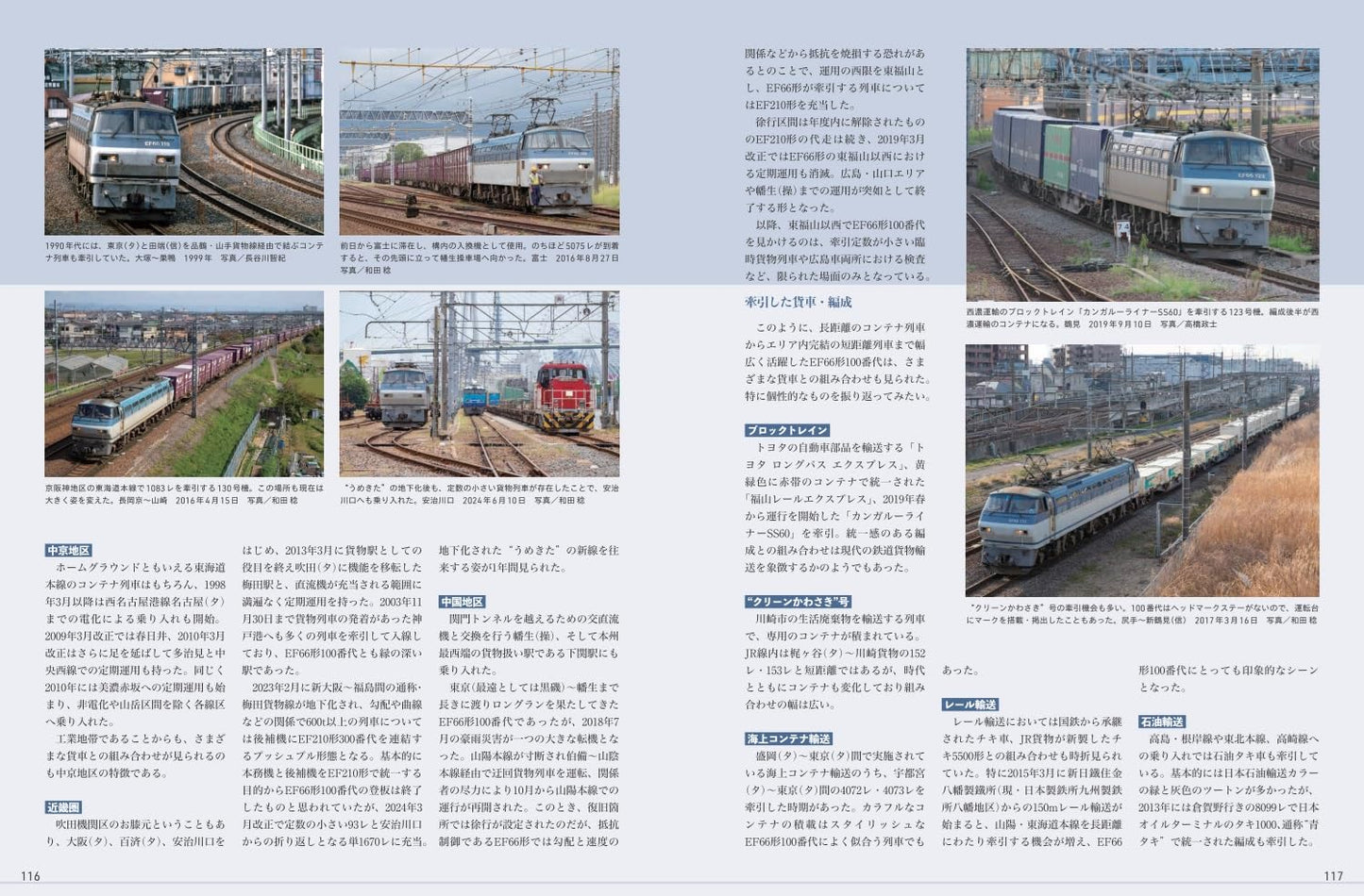 Freight and Railway 2026