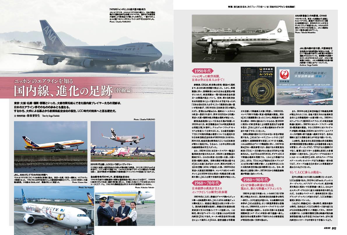 Airline October 2026