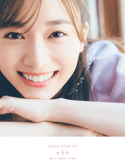 Rena Moriya 1st Photo Book /Sakurazaka46
