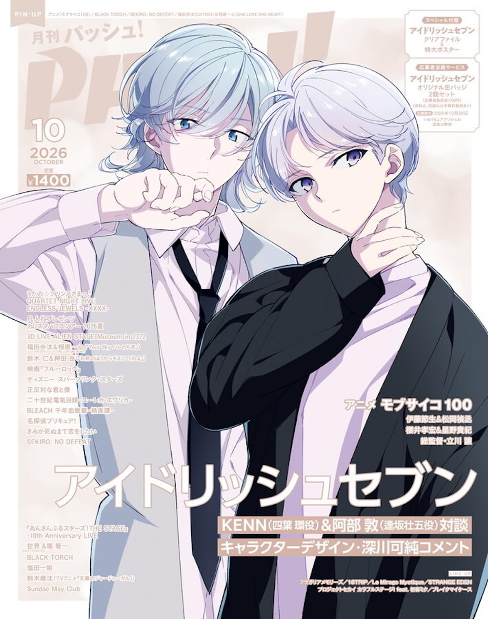 PASH! October 2026 cover