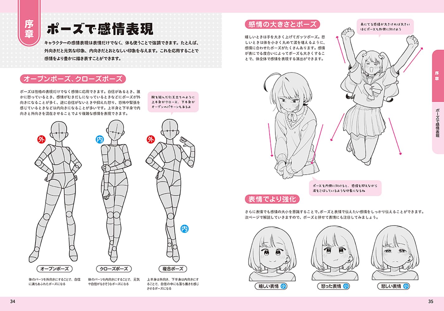 KawaiiSensei's Easy to Draw! Useful! How to Draw Character Poses