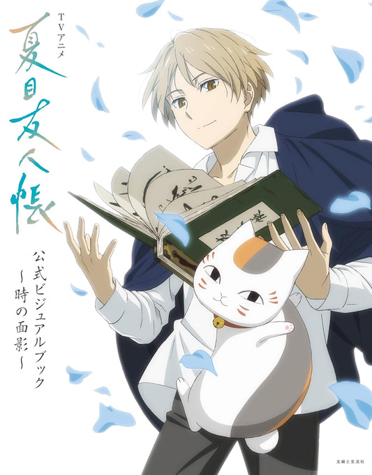 TV Anime Natsume Yuujinchou (Natsume's Book of Friends) Official Visual Book