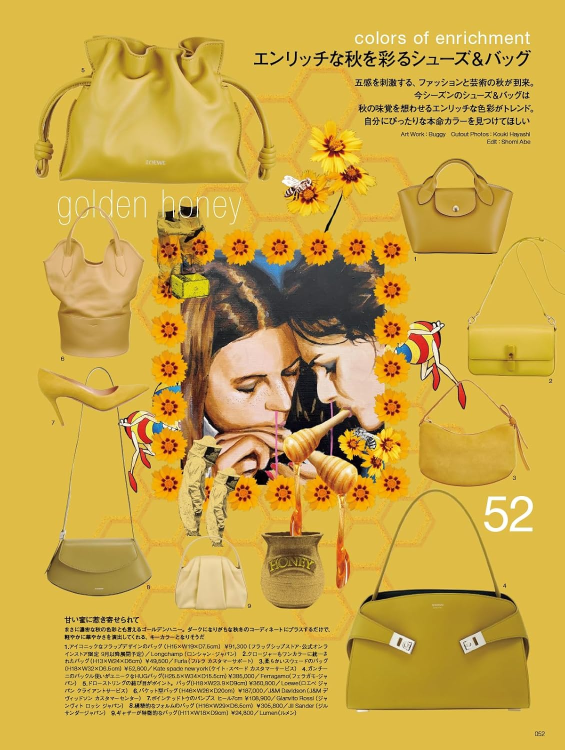 Numero TOKYO September 2025