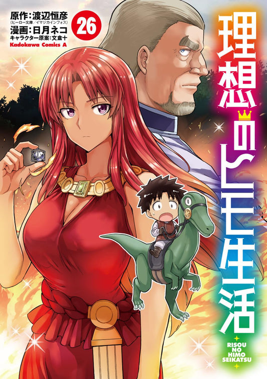 Risou no Himo Seikatsu Vol.26 cover