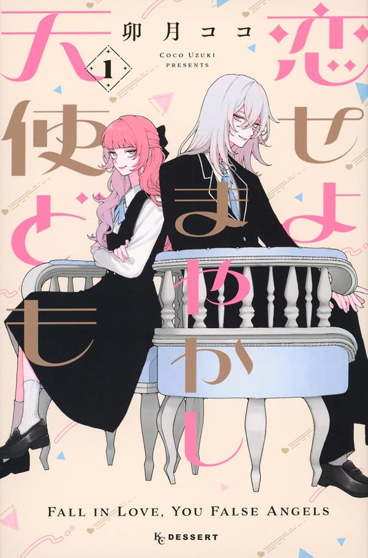 Fall in Love, You False Angels #1 / Comic