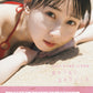 Ruka Inoue 1st Photo Book / AKB48 SKE48