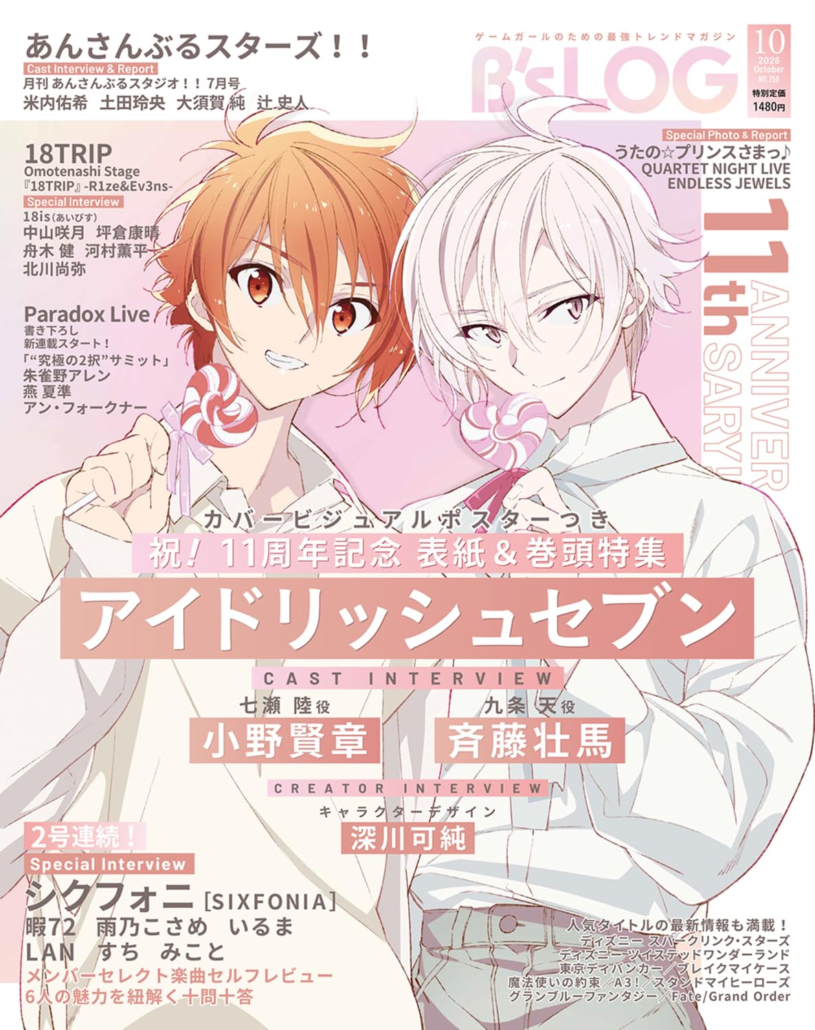 B's-LOG October 2026 cover