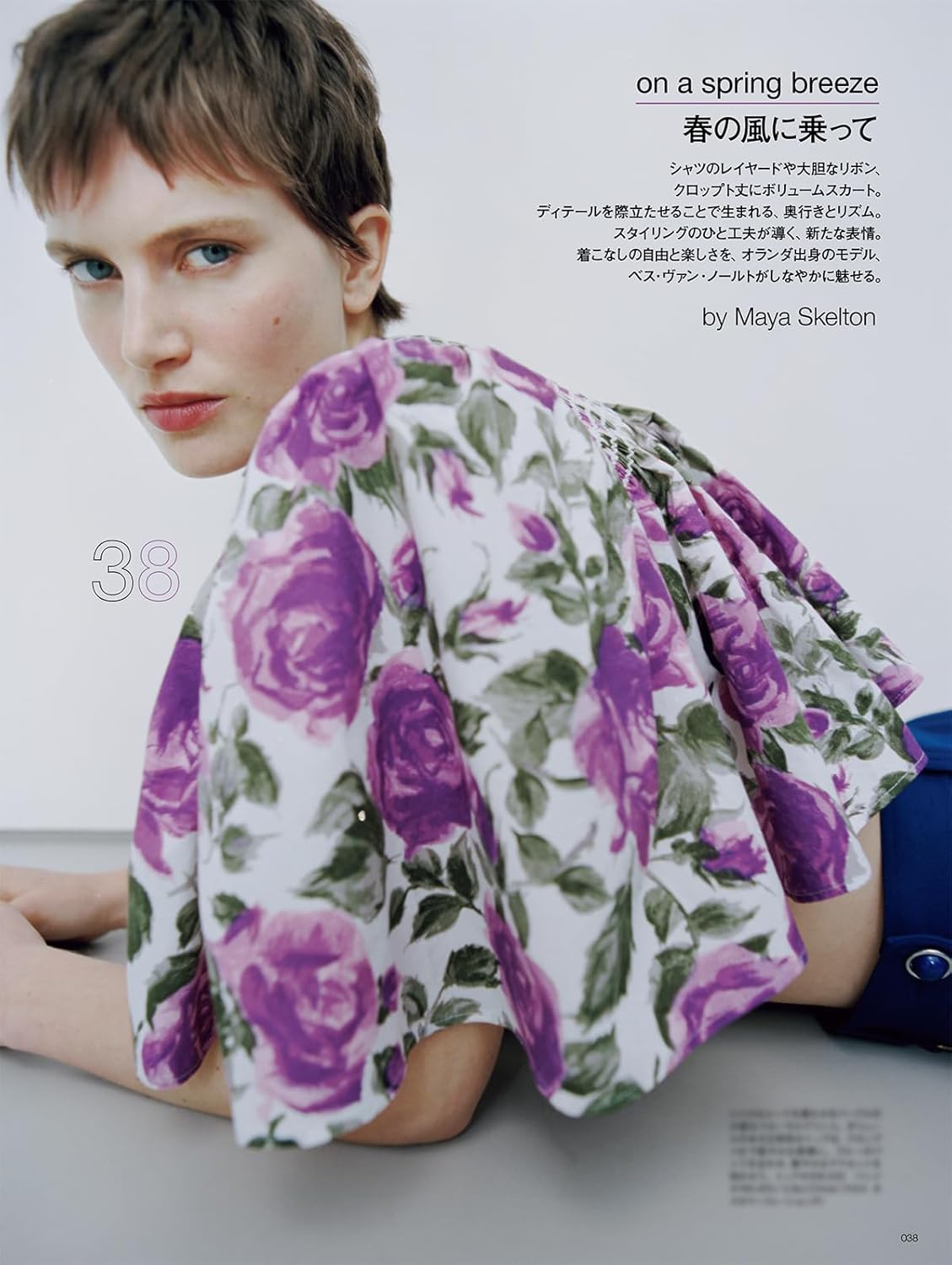 Numero TOKYO May 2026