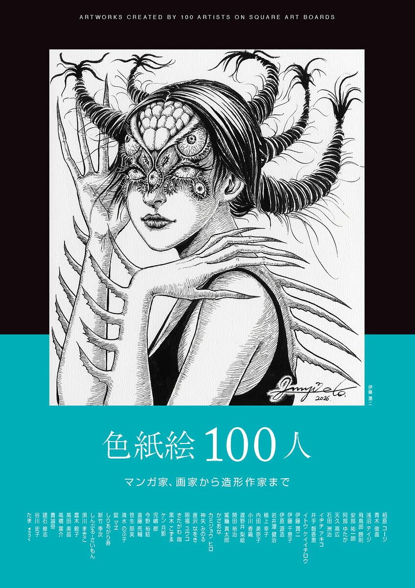 Shikishi Art by 100 Creators cover