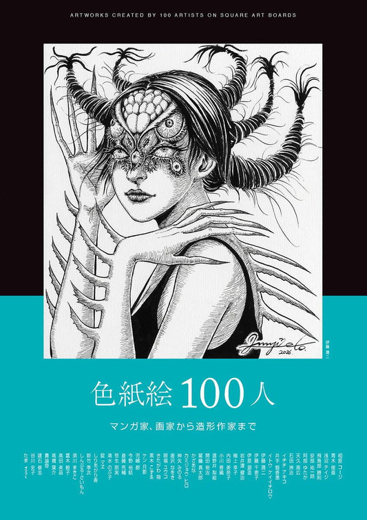 Shikishi Art by 100 Creators cover