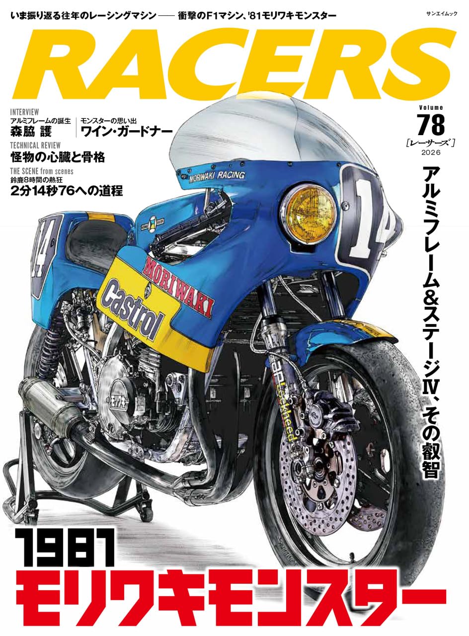 RACERS Vol.78 Moriwaki Monster book cover