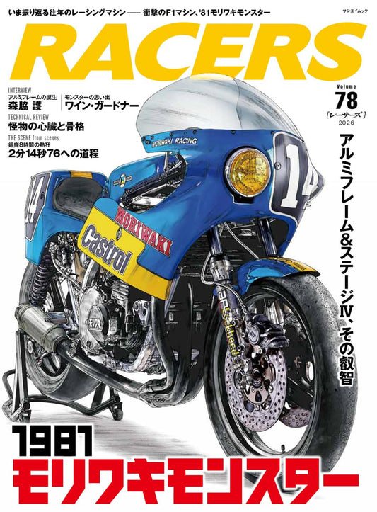 RACERS Vol.78 Moriwaki Monster book cover