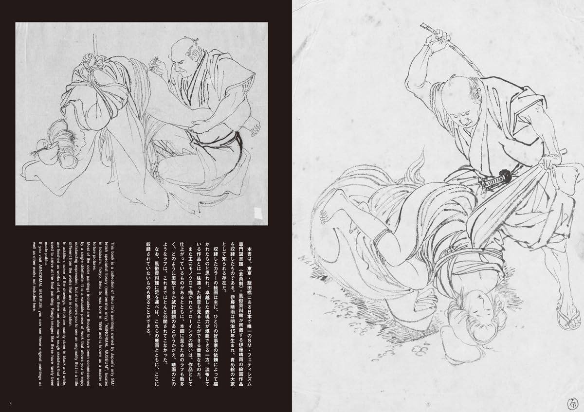 Seiu Ito's Blame Arts Vol.2 [New Edition]