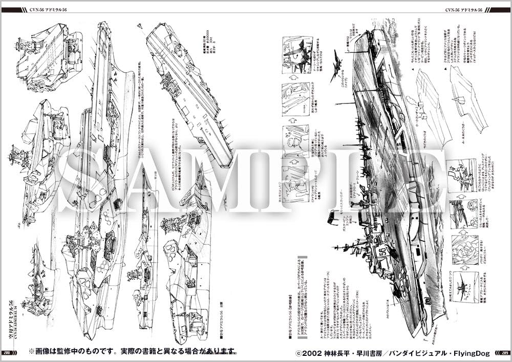 Sentou Yousei Yukikaze Designers Note