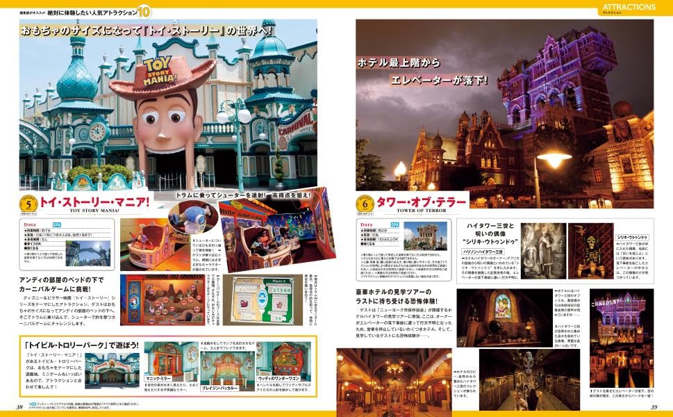 Tokyo Disney DisneySea Perfect Guide Book 2024