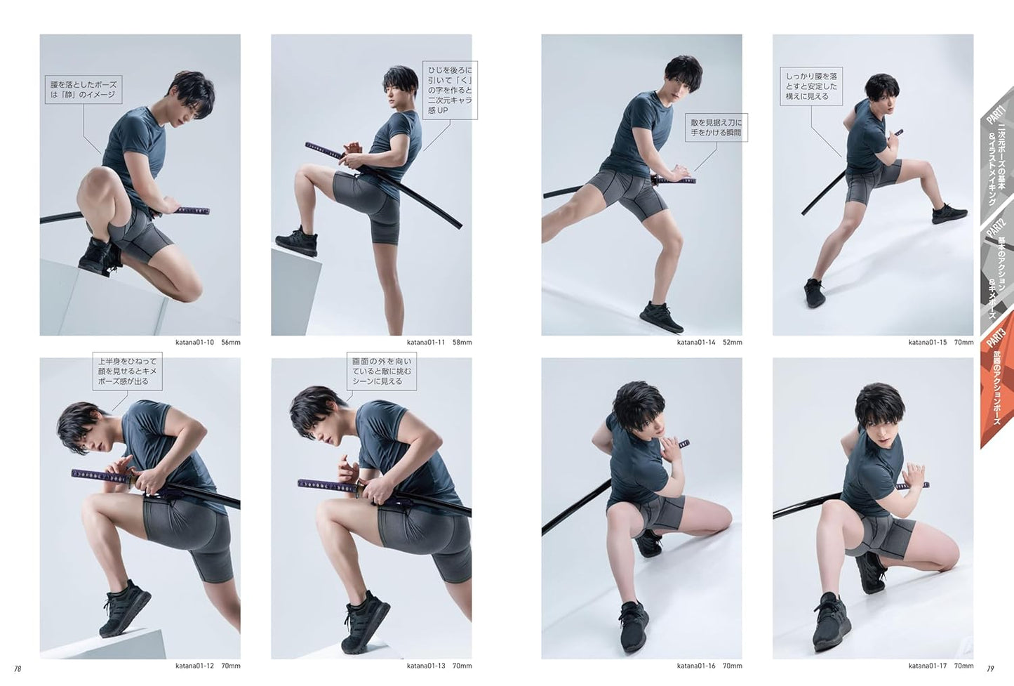 2D Posing Book Action Edition