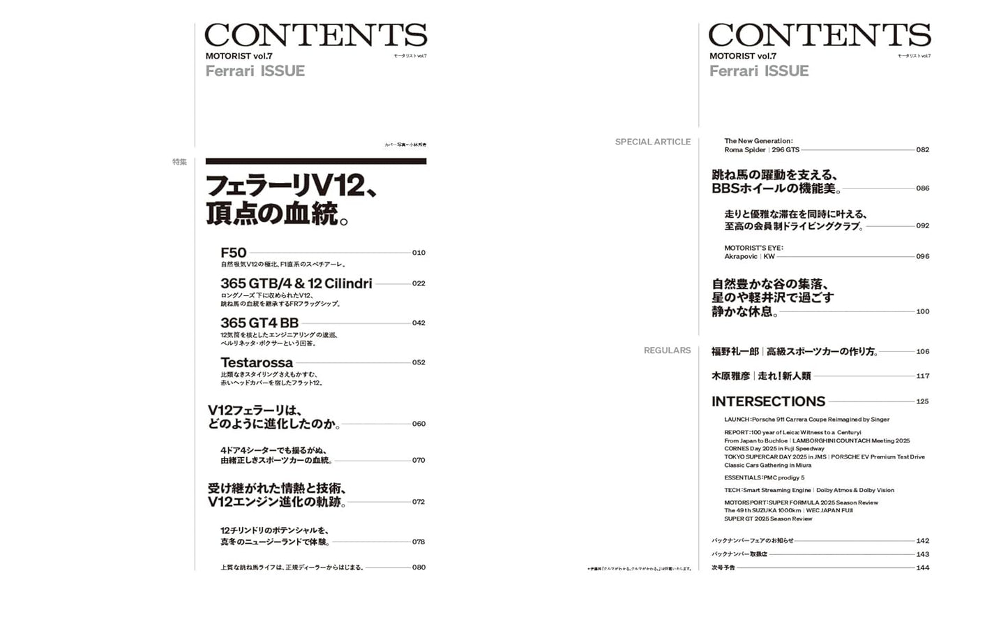 MOTORIST Vol.7 Ferrari