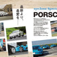 GENROQ  October 2026