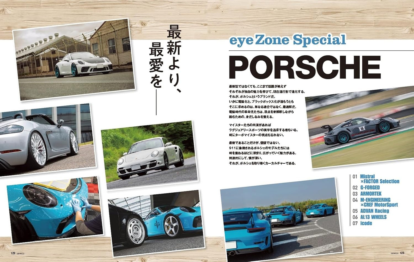 GENROQ  October 2026