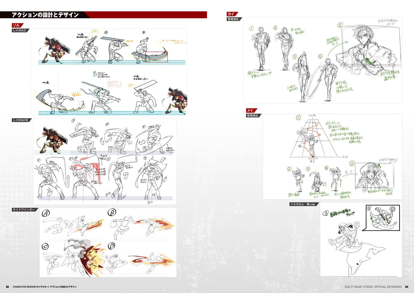 GUILTY GEAR -STRIVE- Official Art Book