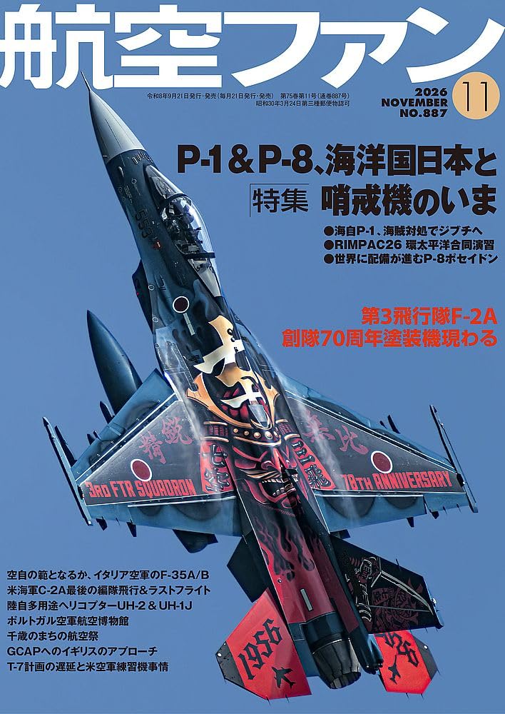 KOKU-FAN November 2026 cover