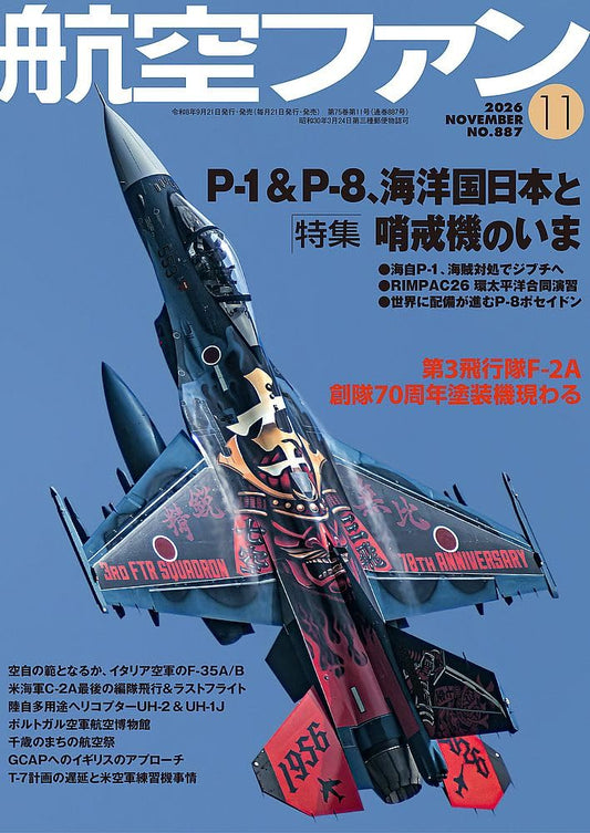 KOKU-FAN November 2026 cover