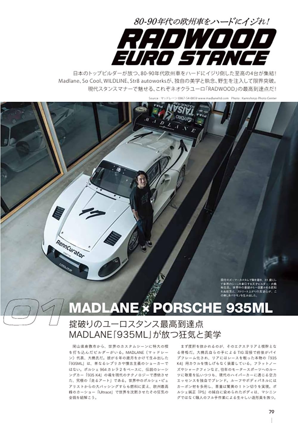 Stance Magazine August 2026