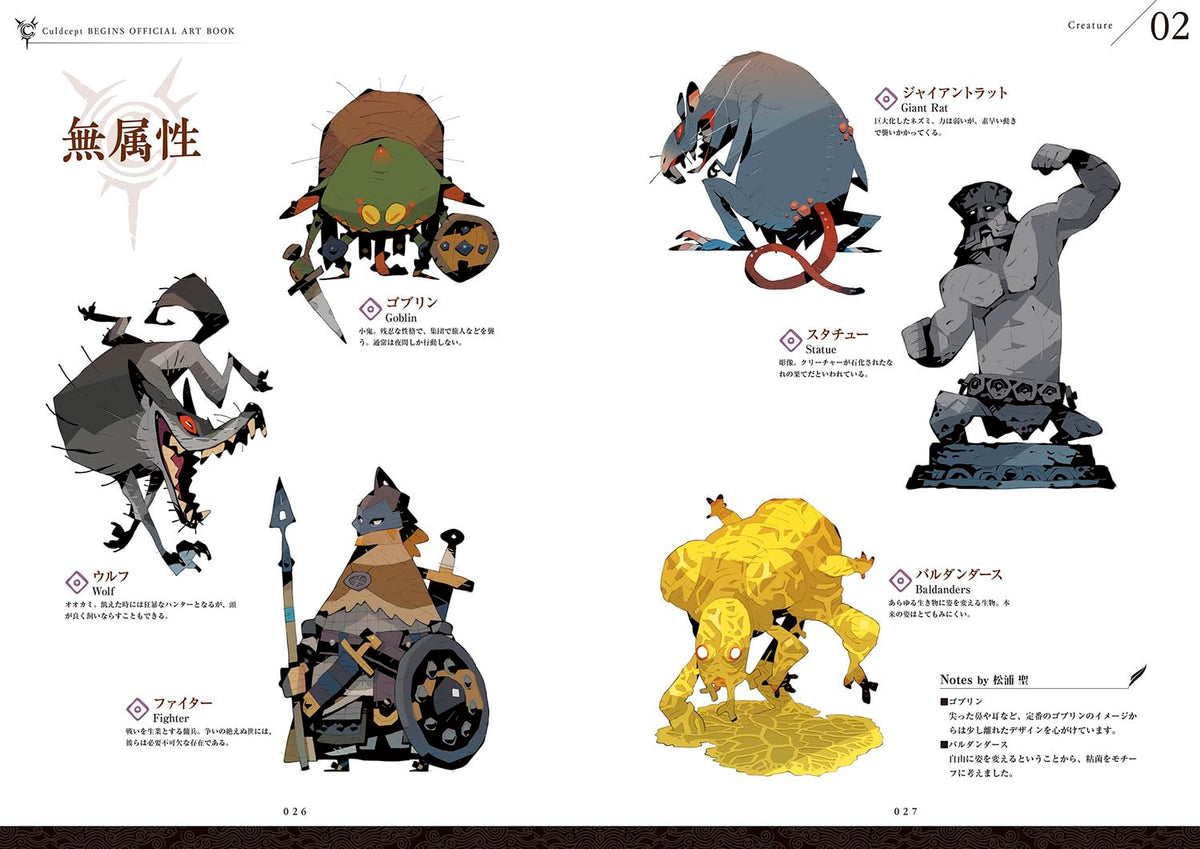Culdcept Begins Official Art Book