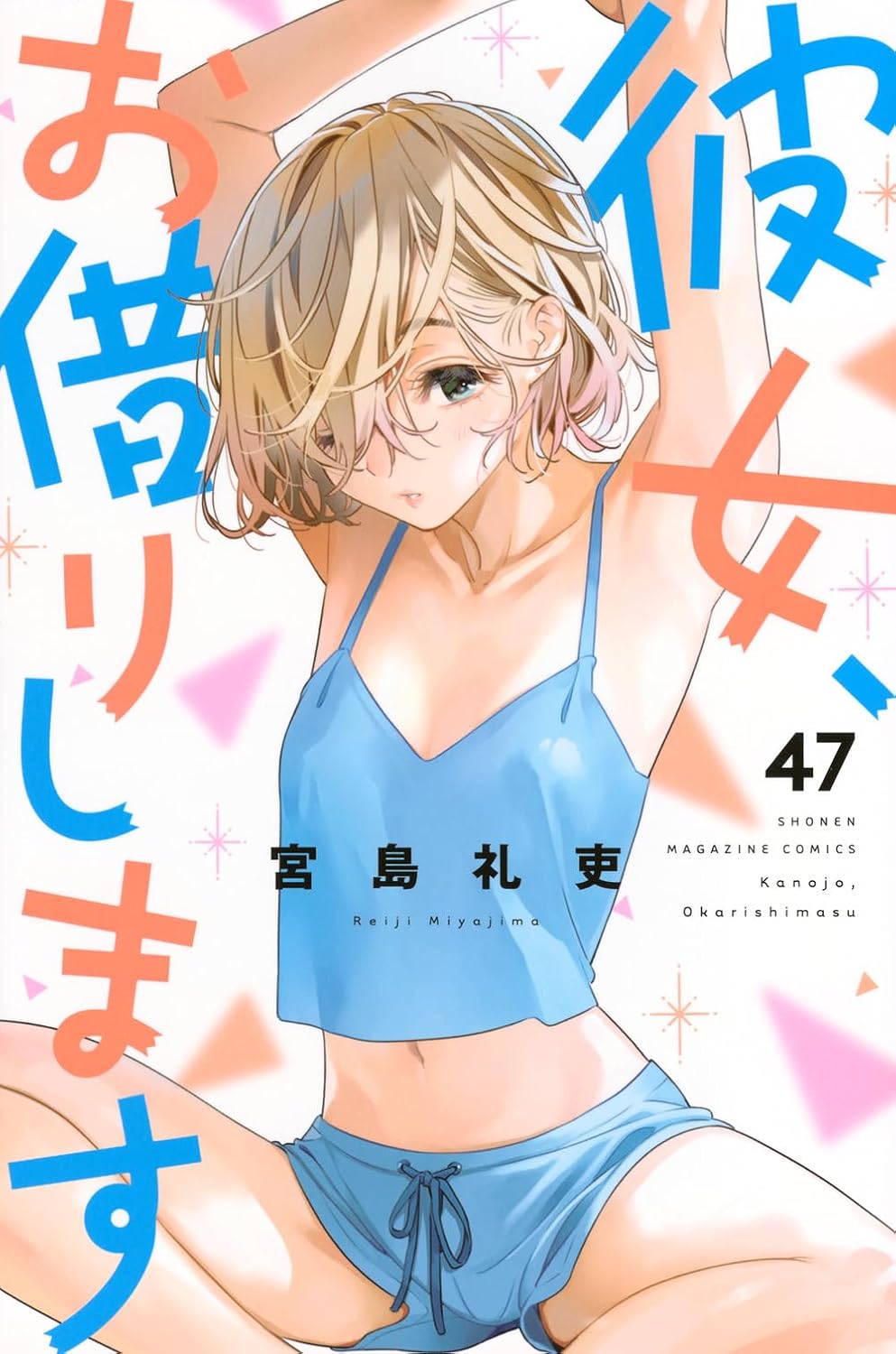 Rent-A-Girlfriend Vol.47 cover
