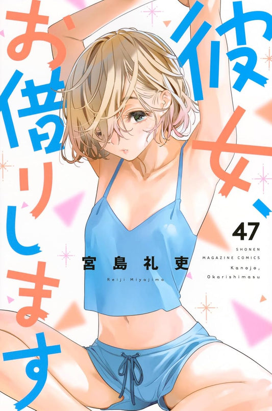 Rent-A-Girlfriend Vol.47 cover