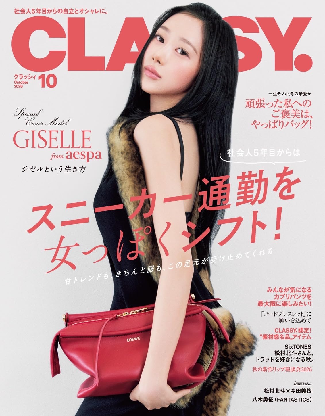 CLASSY October 2026 cover
