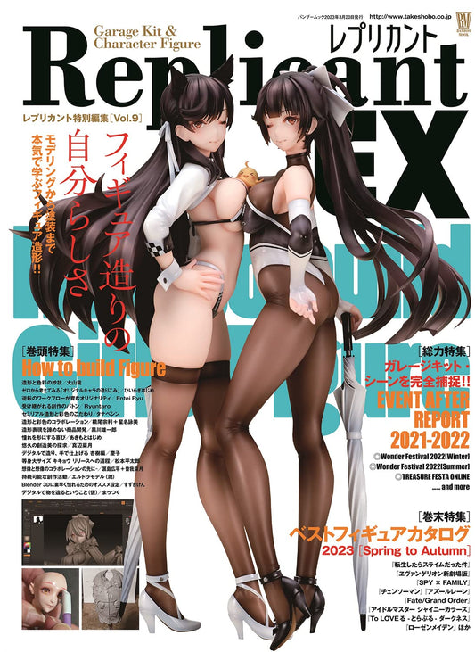 Replicant EX9