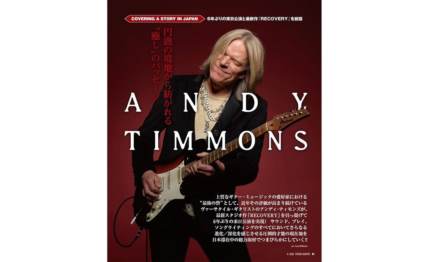Young Guitar Magazine June 2025