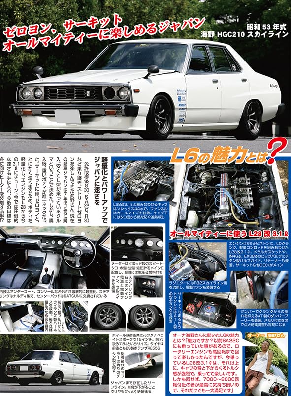 G-Works Archive Vol.17: Shakotan Cars