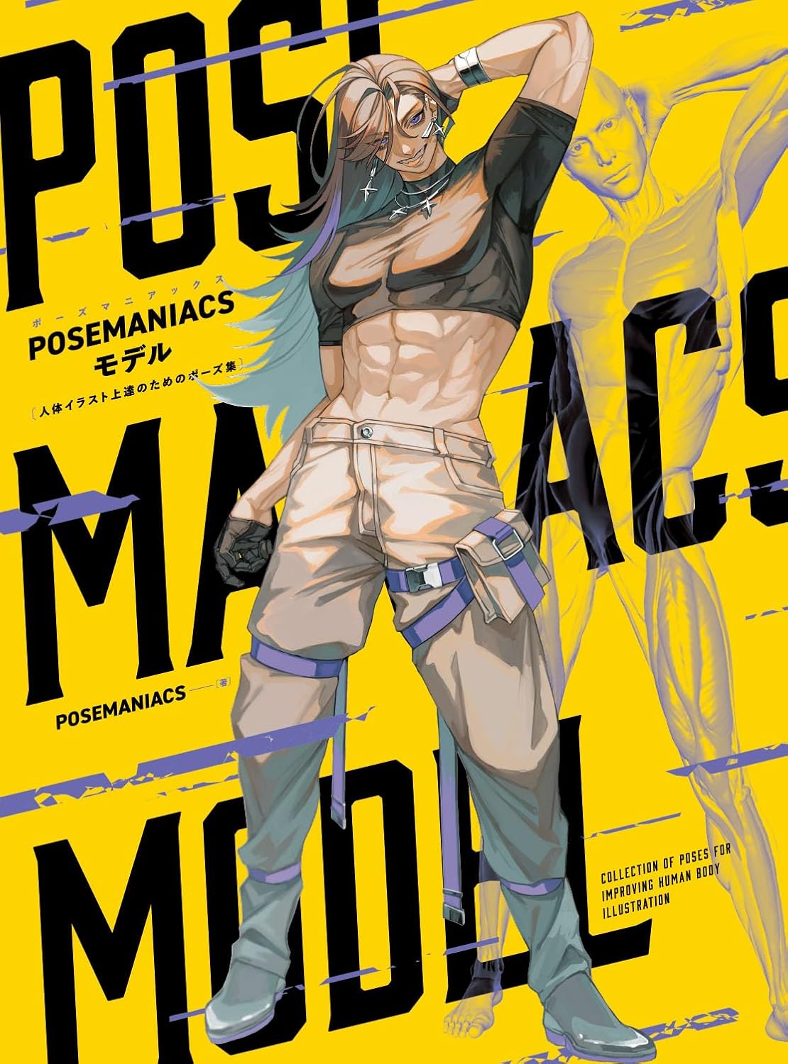 POSEMANIACS MODEL Collection of Poses For Improving Human Body Illustration