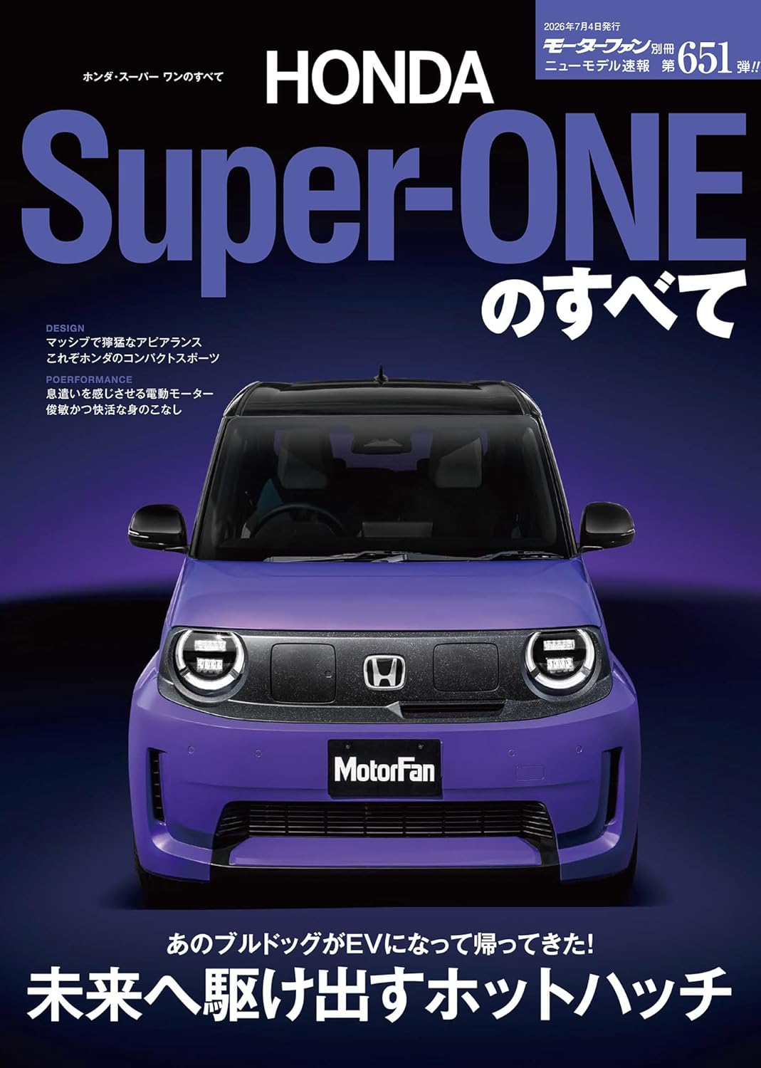 All About Honda Super-ONE book cover