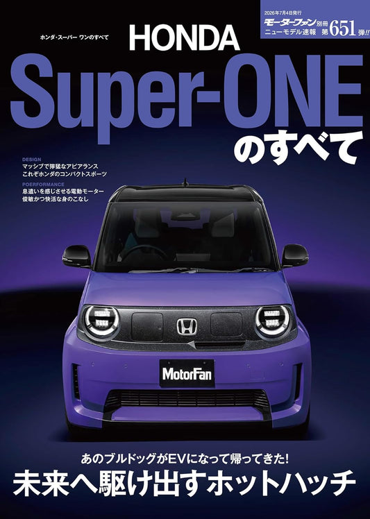 All About Honda Super-ONE book cover