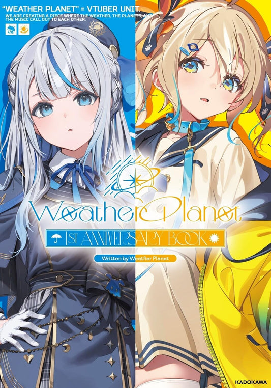 Weather Planet 1st Anniversary Book VTuber fan book cover